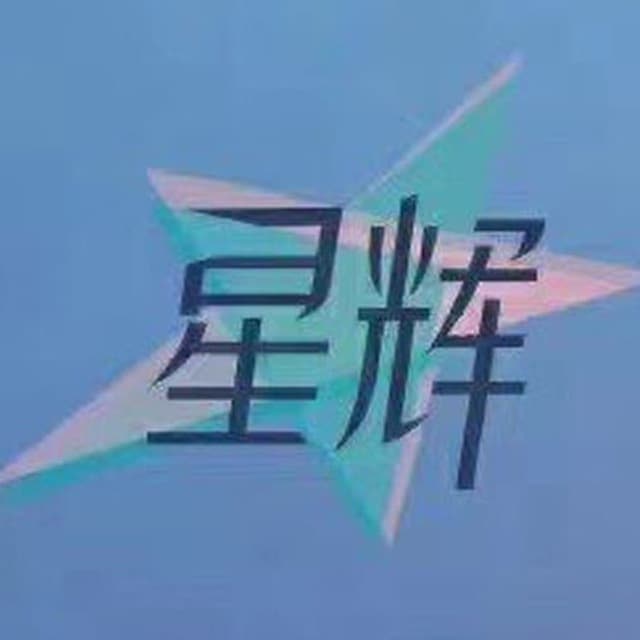 赢咖4星辉娱乐
